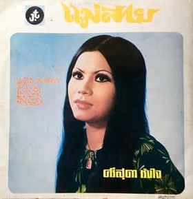 Thai Artist - Luk Krung from Thailand 1