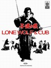 Lone Wolf & Cub (DVD)