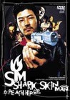 SHARK SKIN MAN (DVD)